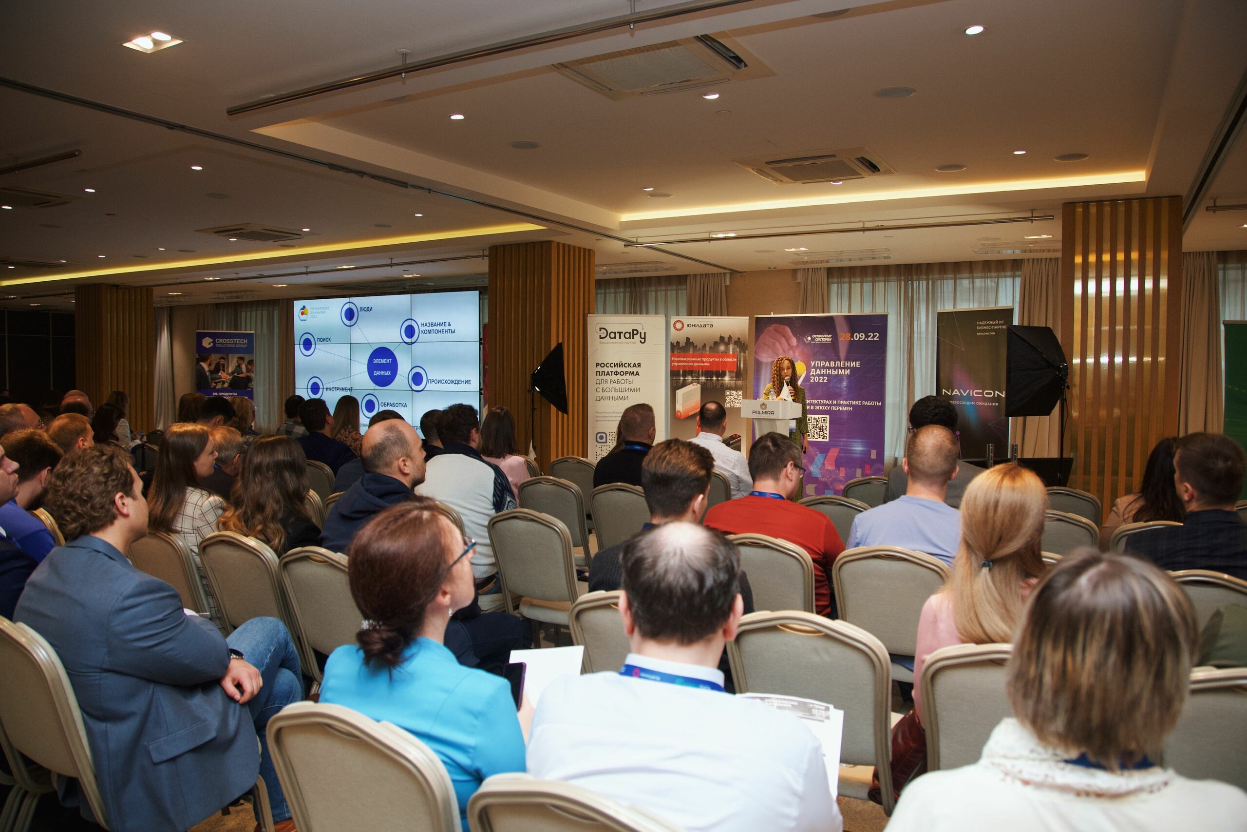 28 сентября проходит форум «Управление данными — 2022. Всё о стратегиях, архитектурах и практике работы с данными в эпоху перемен»