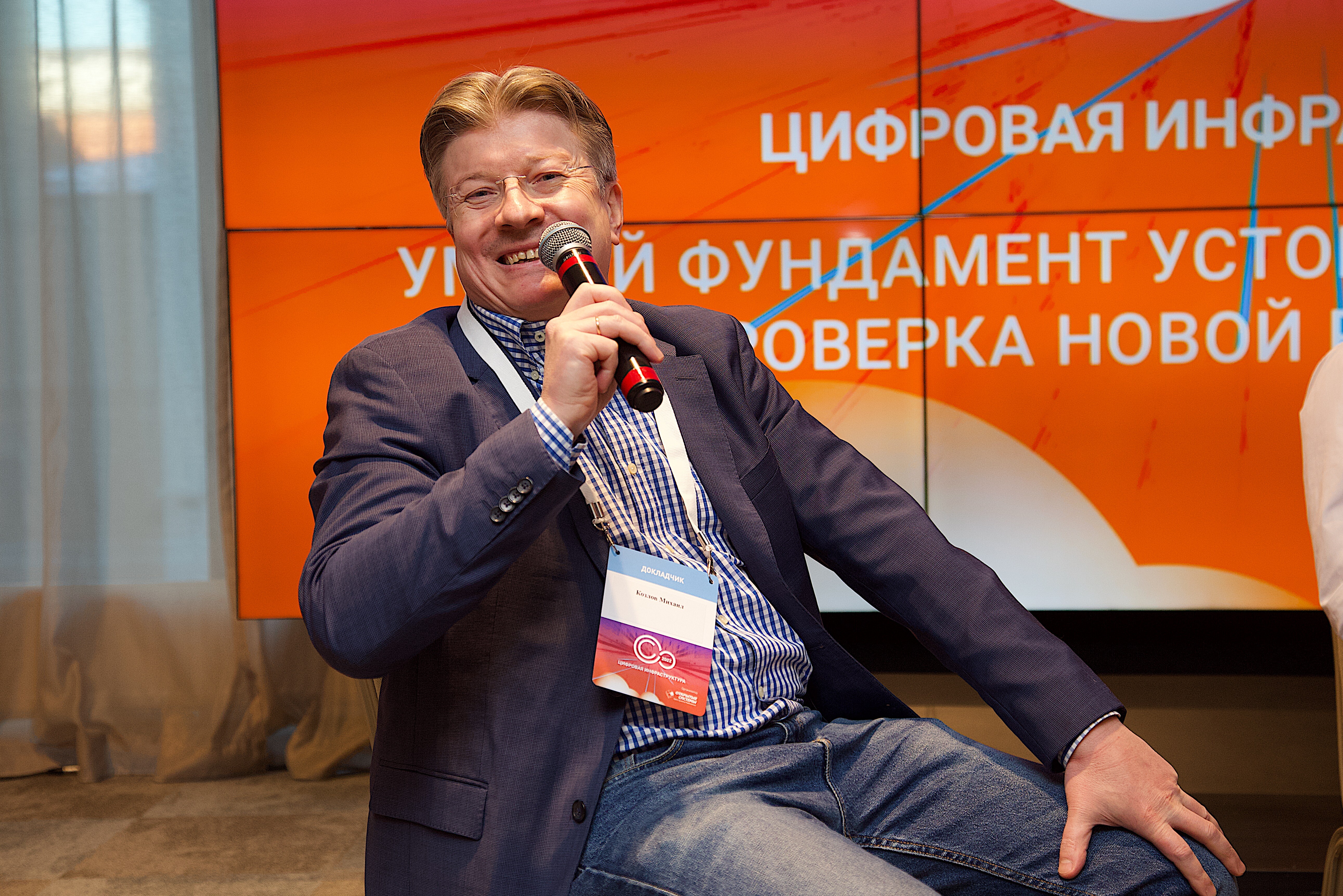 В Москве прошел форум «Цифровая инфраструктура — 2022»