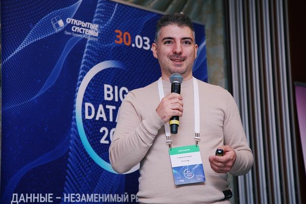 В Москве проходит форум BIG DATA & AI 2023