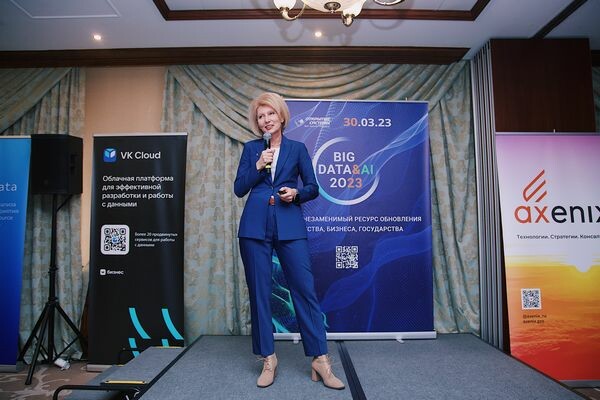 В Москве проходит форум BIG DATA & AI 2023