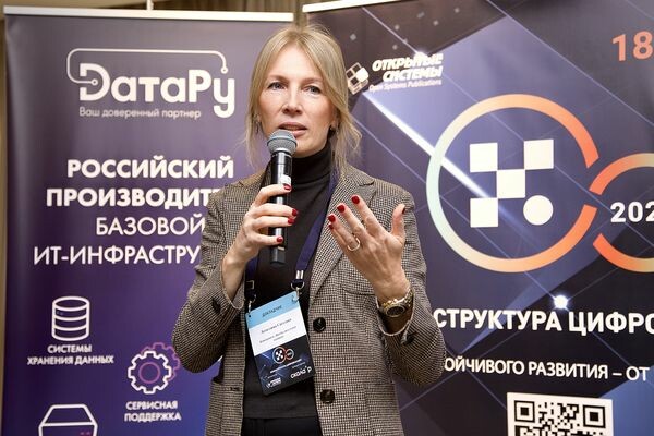 В Москве проходит конференция «Инфраструктура цифровизации — 2023»