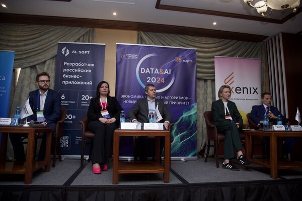 Форум DATA&AI 2024: на пороге экономики данных
