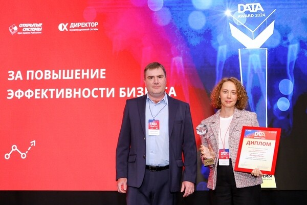 Data Award 2024: награды лидерам в области работы с данными нашли своих героев