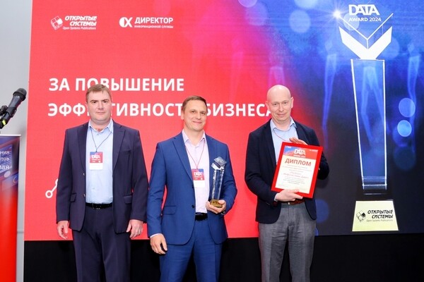 Data Award 2024: награды лидерам в области работы с данными нашли своих героев
