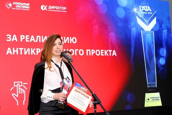 Data Award 2024: награды лидерам в области работы с данными нашли своих героев