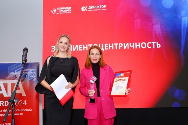Data Award 2024: награды лидерам в области работы с данными нашли своих героев