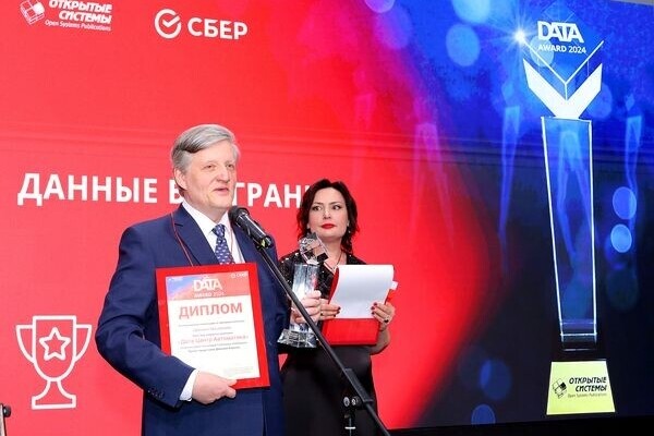 Data Award 2024: награды лидерам в области работы с данными нашли своих героев