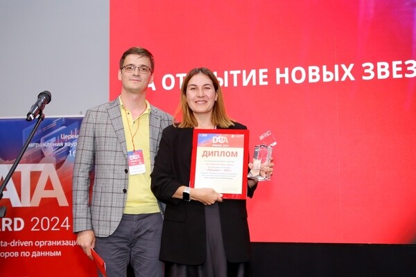 Data Award 2024: награды лидерам в области работы с данными нашли своих героев