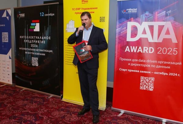 В Москве проходит форум «Интеллектуальное предприятие — 2024»