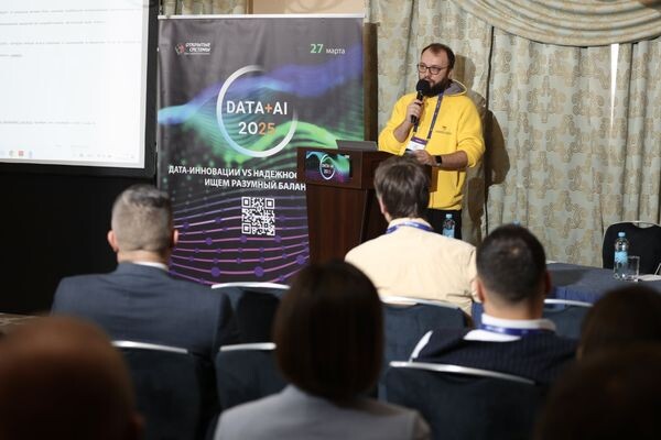 «Открытые системы» провели форум Data+AI 2025, посвященный большим данным, продвинутой аналитике и искусственному интеллекту
