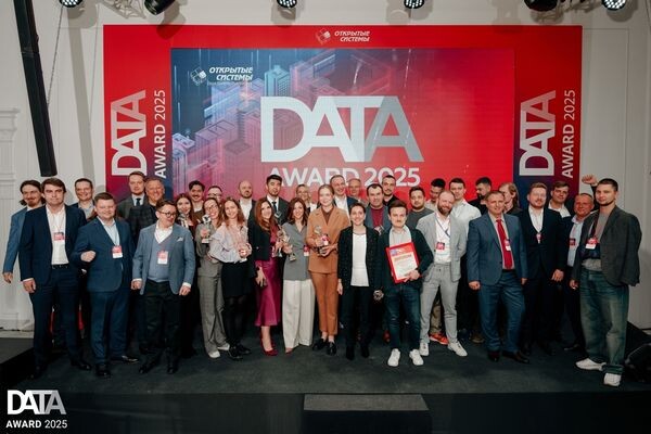 Подведены итоги конкурса на получение премии Data Award 2025