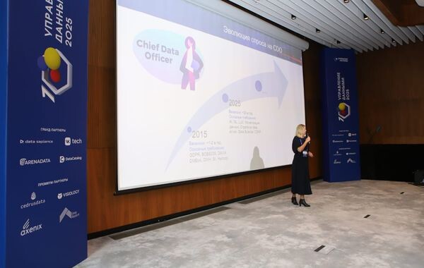 Юбилейный форум «Управление данными — 2025»: в Москве обсудили Data-стратегии нового поколения