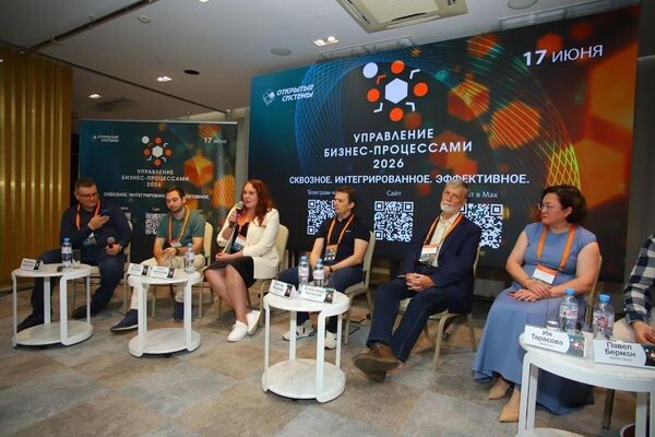 В Москве стартовала конференция «Управление бизнес-процессами 2026»: как компании превращают процессы в систему управления