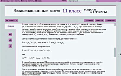 Тренажёр ЕГЭ по Профильной математике