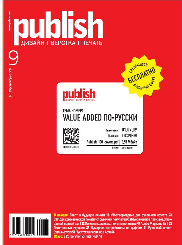 Publish