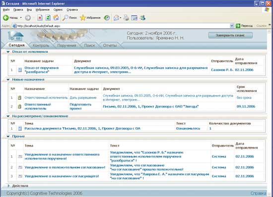 Приложение. Положение об информационной системе …