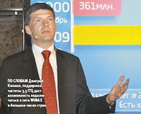 По словам Дмитрия Конаша, поддержка частоты 3,5 ГГЦ даст возможность подключаться к сети WiMAX в большем числе стран