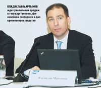 Владислав Мартынов ждет увеличения продаж в государственном, финансовом секторах и в дискретном производстве