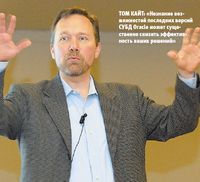 Том Кайт: «Незнание возможностей последних версий СУБД Oracle может существенно снизить эффективность ваших решений»