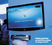 Первым адаптером для Intel Wireless Display стал Netgear Push2TV