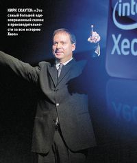 Кирк Скауген: «Это самый большой единовременный скачок в производительности за всю историю Xeon» 