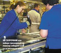 На сборочном конвейере трехмерный телевизор собирают всего за несколько минут