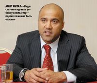 Амит Митал: «Недостаточно вручить ребенку компьютер — порой­ это может быть опасно»