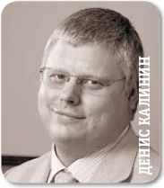   Денис Калинин