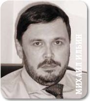   Михаил Ильин