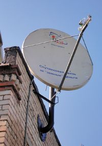 Рисунок 6. Земная станция спутниковой связи для коттеджного поселка.