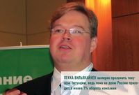 Пекка Вильякайнен намерен преломить текущую ситуацию, ведь пока на долю России приходится менее 1% оборота компании