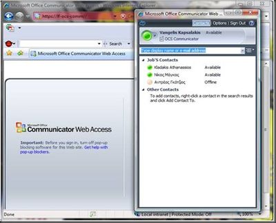 Сервер OCS можно будет размещать на внешних ресурсах хостинг-провайдера и задействовать его возможности в режиме Web-доступа.