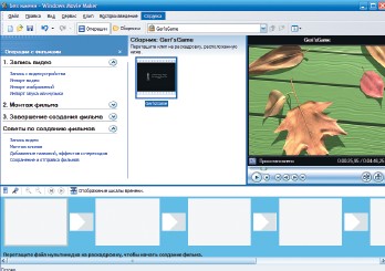 Windows Movie Maker