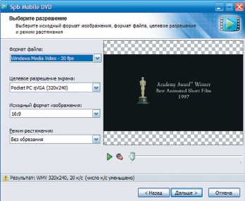 Spb Mobile DVD 1.2.5