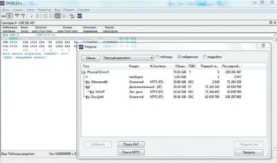По-спартански простой интерфейс DMDE