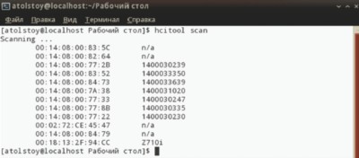 Рис.1. Результат поиска устройств командой hcitool scan