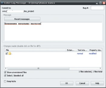 Рис. 4. Применение настроек