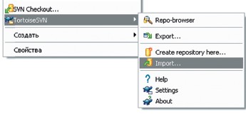 Рис. 5. Импорт данных