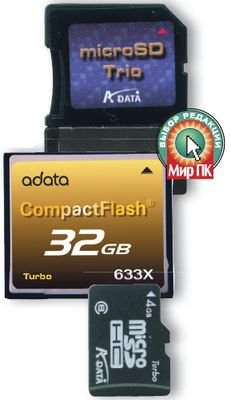Карты CF Turbo 633х 32Gb и microSDHC Trio Class 6 4Gb