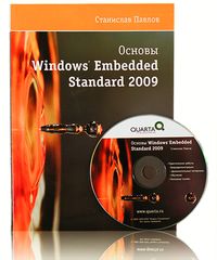 Книга, изданная компанией 