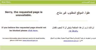 Рис. 2. Государственная цензура Web. Во многих странах – в данном случае в Саудовской Аравии – пользователю, попытавшемуся обратиться к запрещенному государством сайту, будет показана заблокированная страница, объясняющая, что сайт запрещен