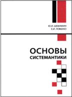 Книга про сложные системы
