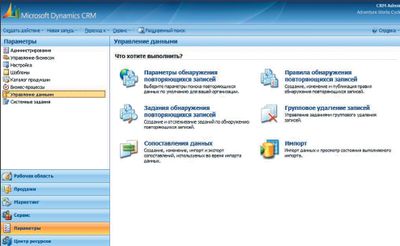 Экран 1. Функция обнаружения дубликатов