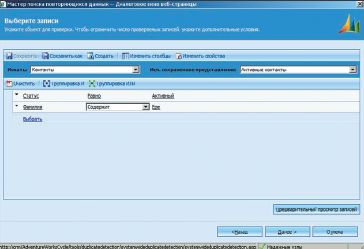 Экран 6. Задания поиска дубликатов