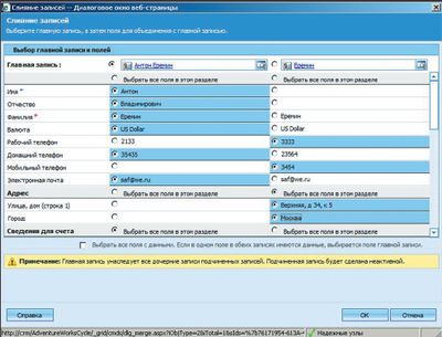 Экран 9. Определение главной записи и выбор полей