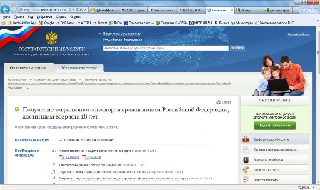 ITSM для электронного правительства